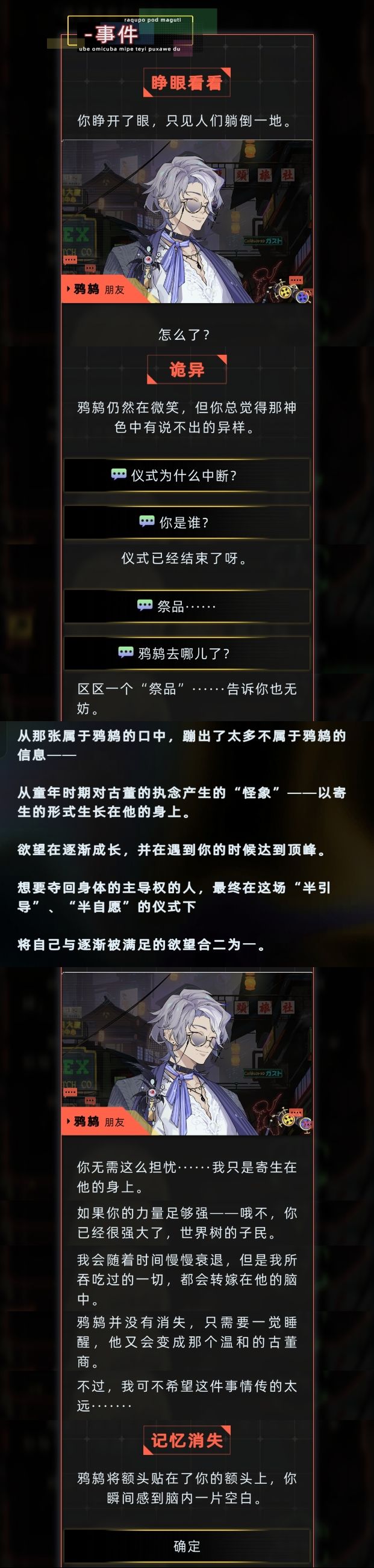 鸦的剧情我看不懂 8