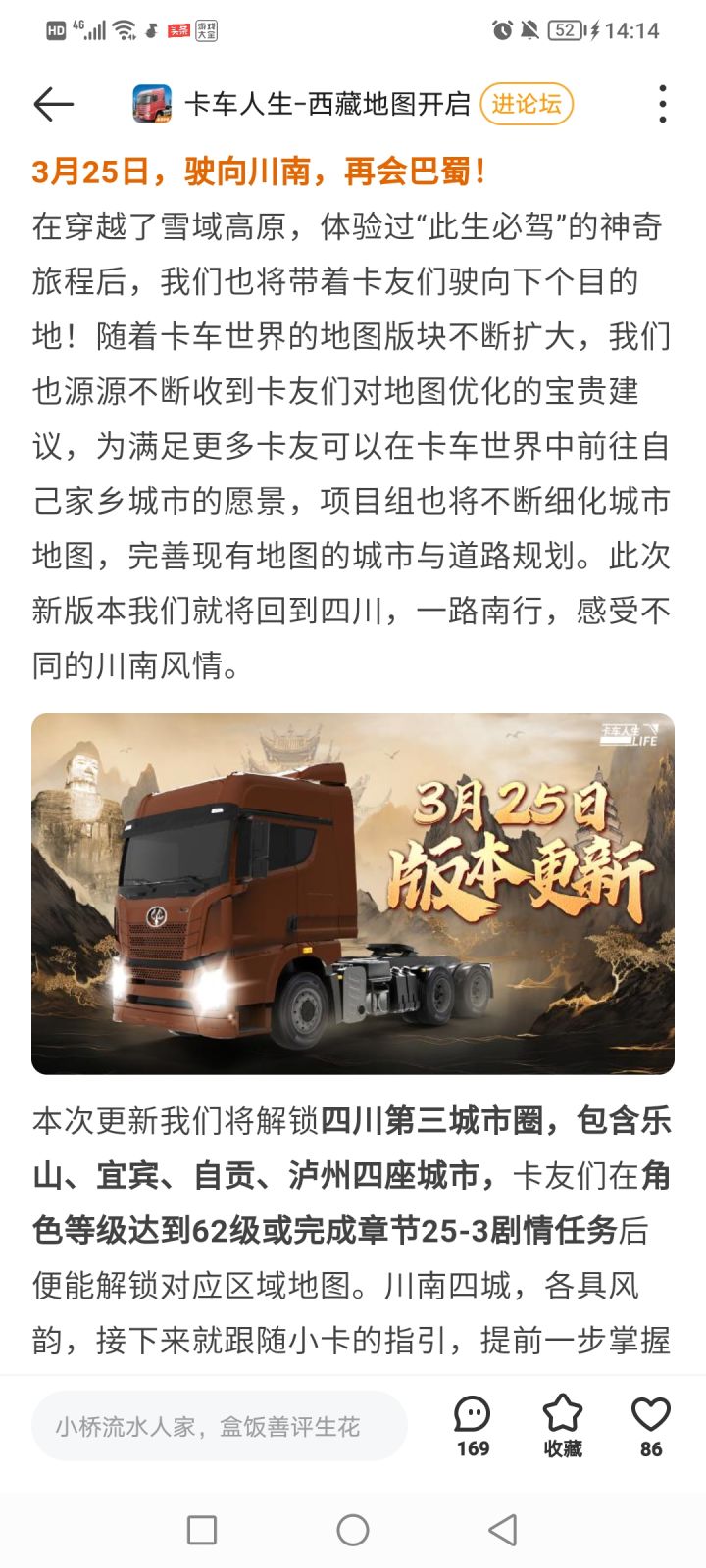 这次更新版本,会不会有高速?希望有高速!截图