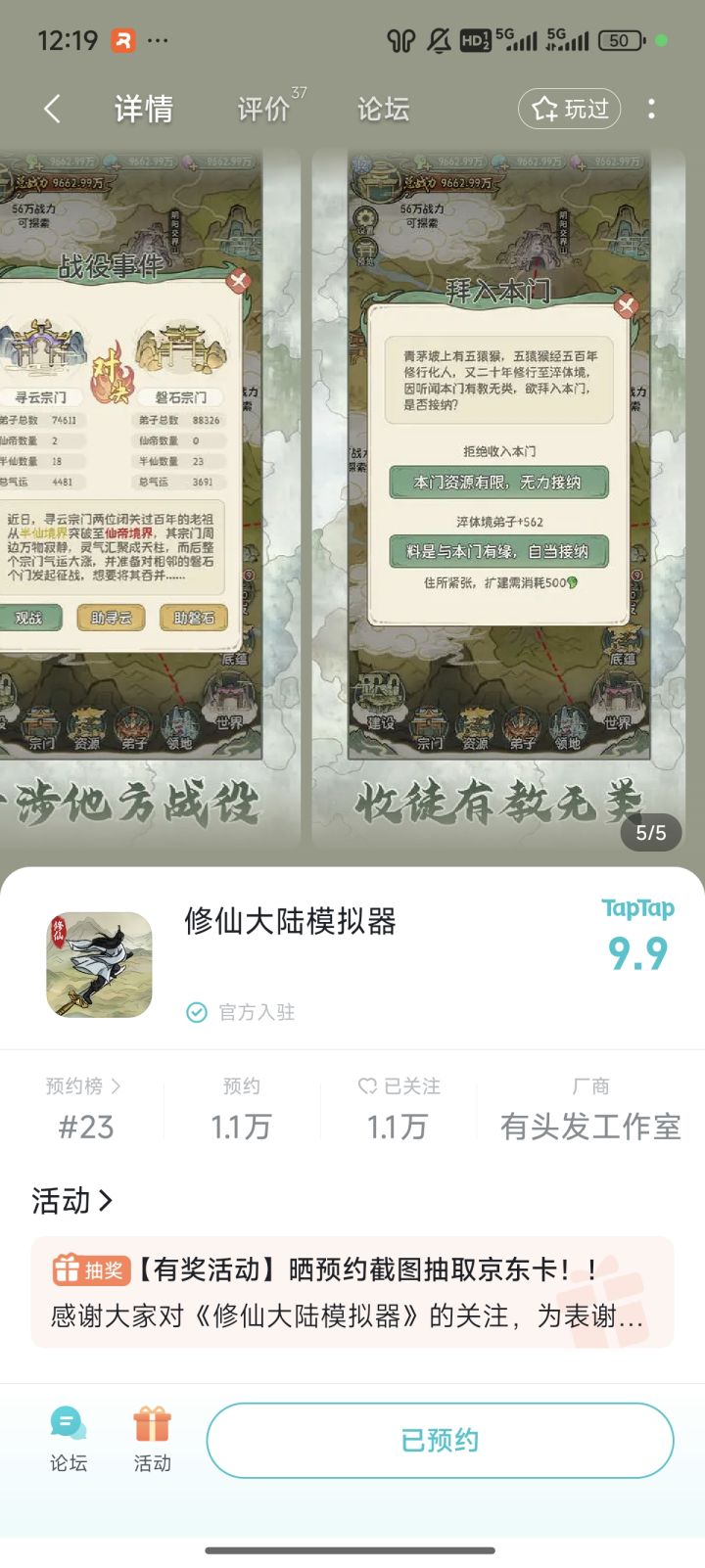 TapTap