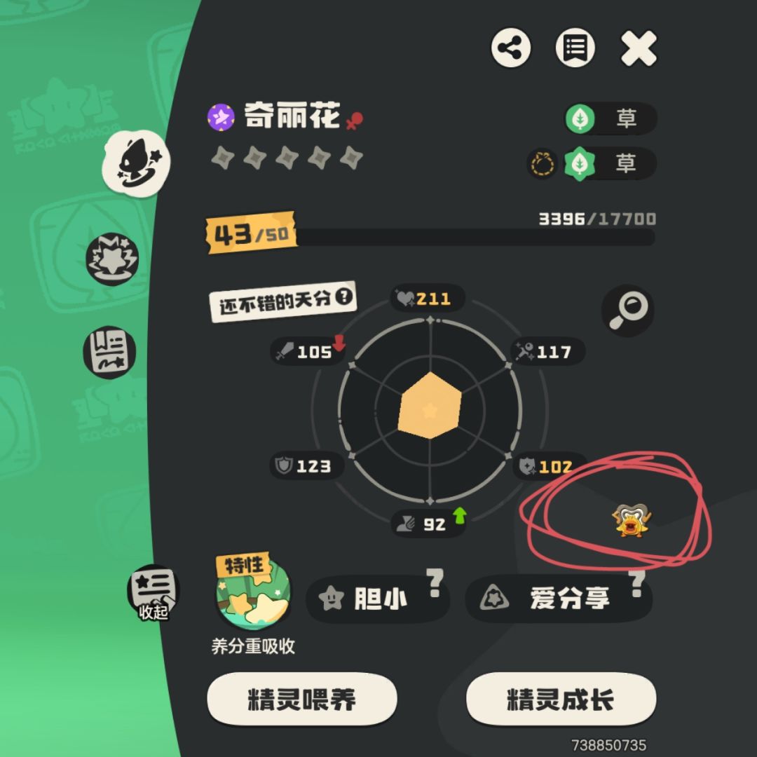 这两个代表什么,有的花花怎么没有 2