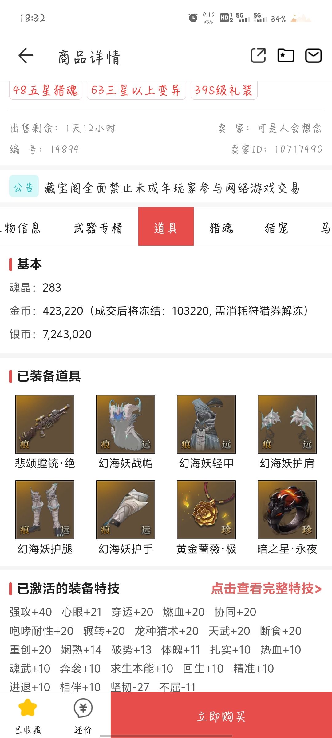 这个号值得吗 1