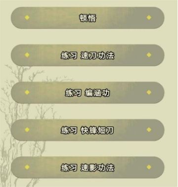 《江湖人生》-开发者日志2