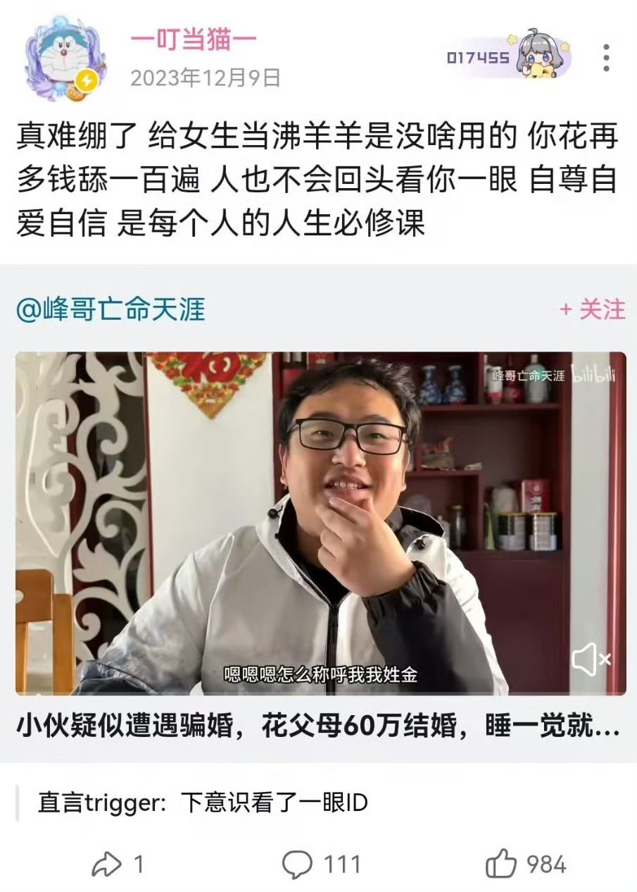 【快讯】知名游戏UP主叮当猫自曝遭出轨 2