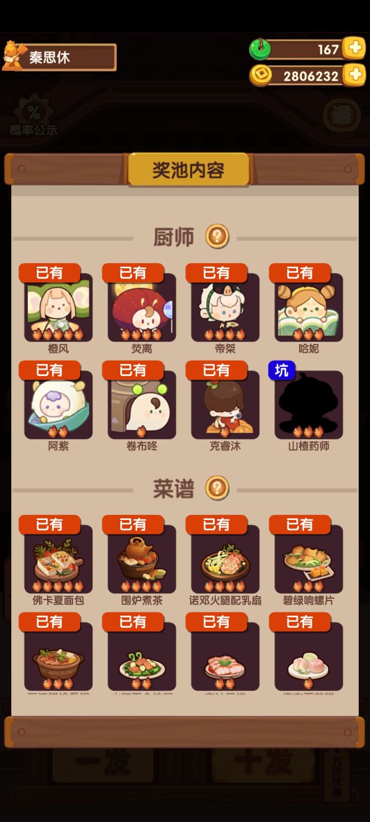 坑真的能抽到吗?截图