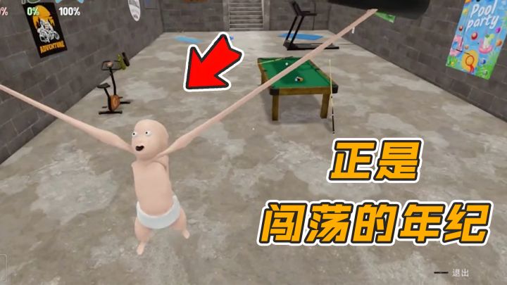 两岁半正是闯荡的年纪截图