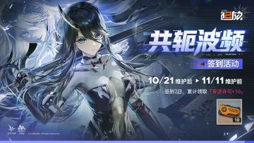 ✦限时活动预告✦