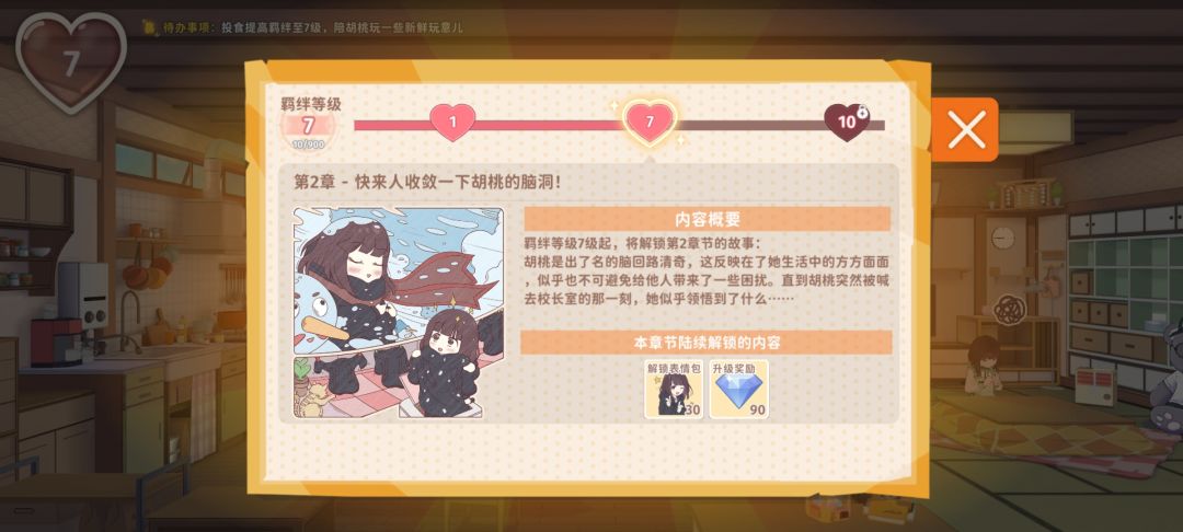 升级奖励给的钻不对版啊 2