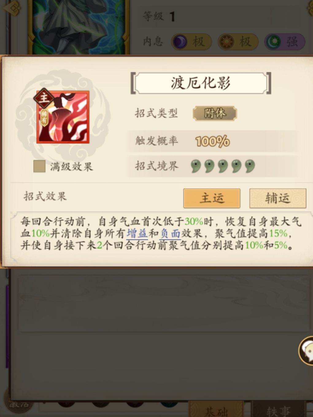 新轻功对吸内有加成么 1