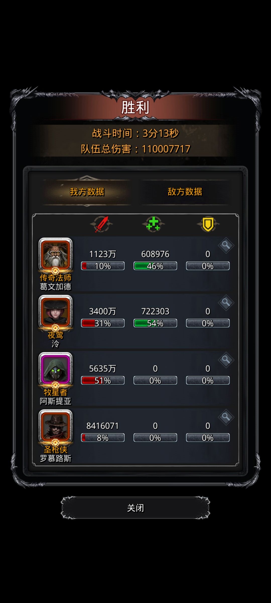 技巧阵11000 1