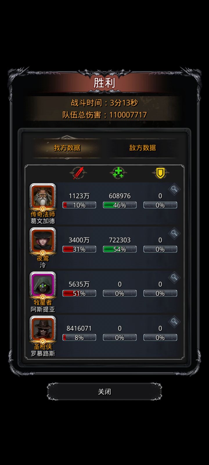 技巧阵11000截图