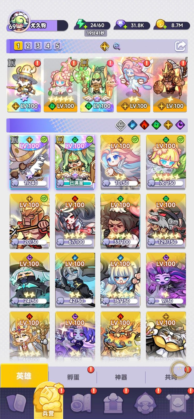 阵容分享 1