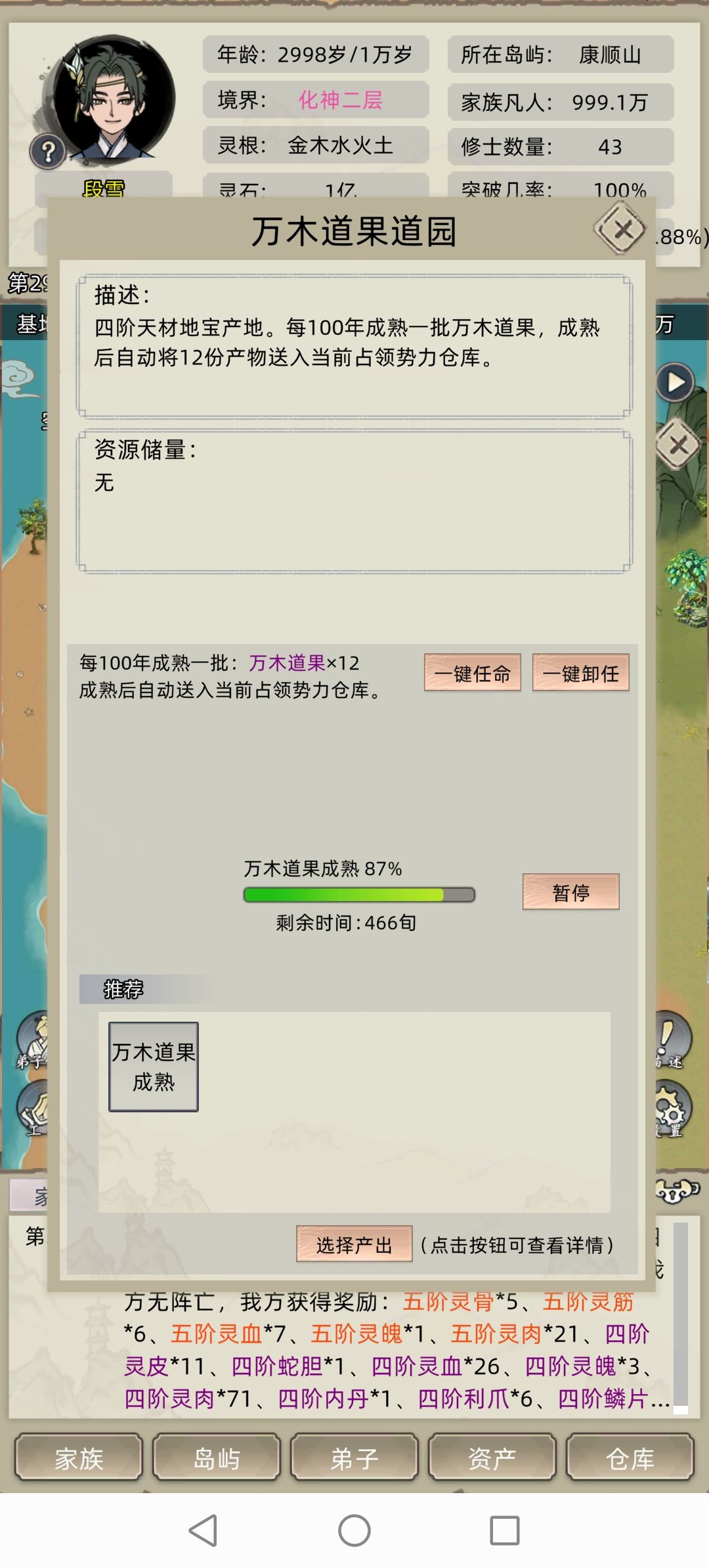 刷新过的天财地宝会二次刷新 2