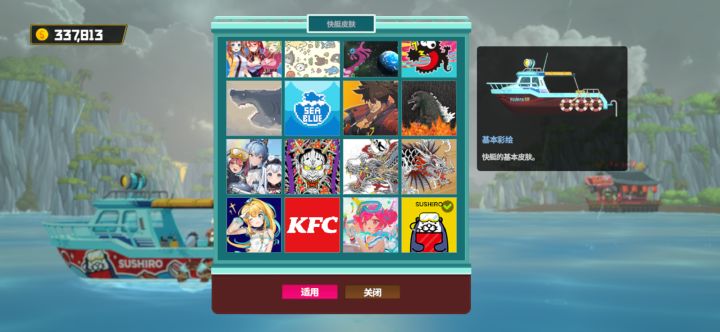 元气森林的联动道具在哪里呢?截图