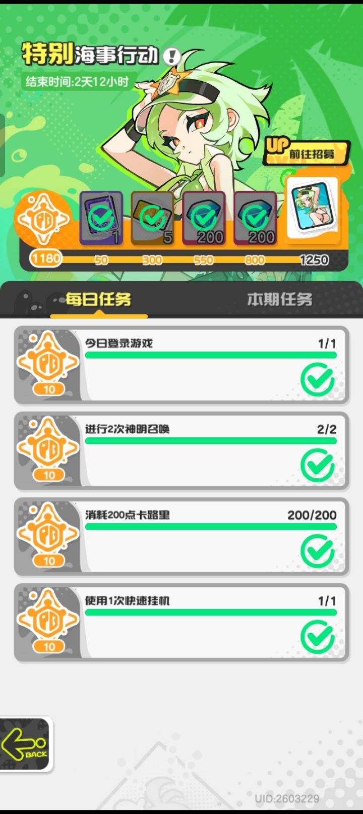 如何免费获得角色专武 2