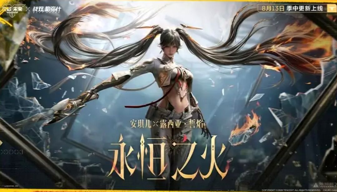逆战未来联动战双,免费传说送不停~ 3