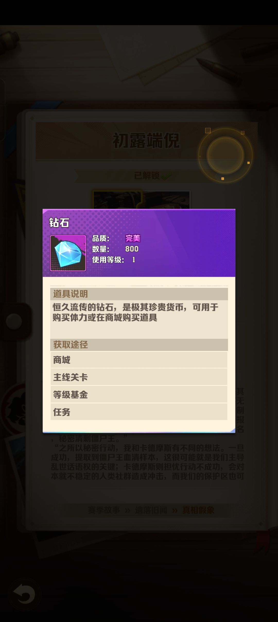 赛季奖励无法领取 3