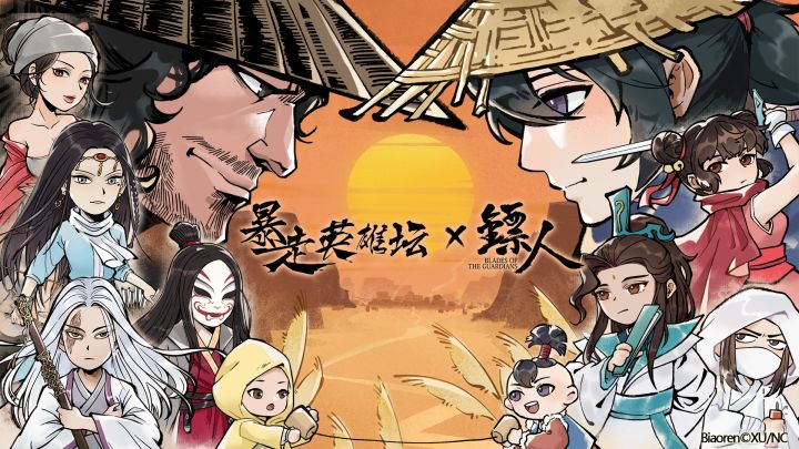 镖人联动啥时候上线截图