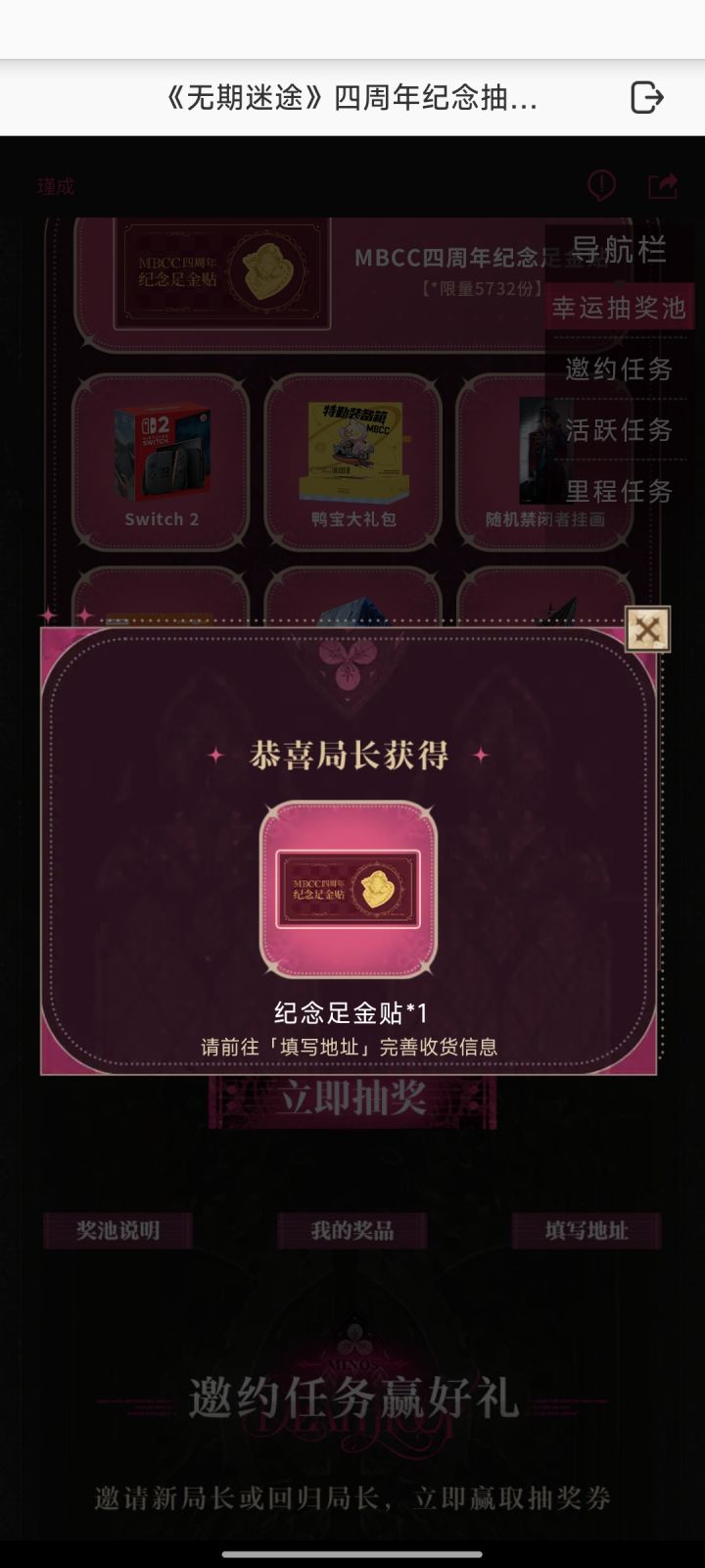 噫!我中了!截图