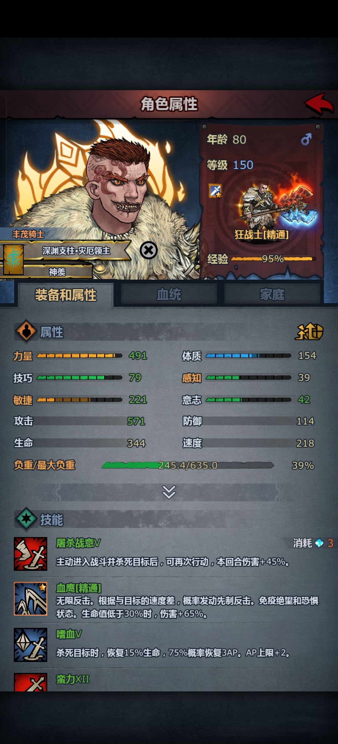 古狂!还是比预想中要差一些 2