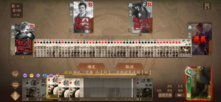 开局只需要点张无中生有然后一直点忘隙和狂骨对面就全死了[表情_吃瓜][表情_吃瓜][表情_吃瓜]截图