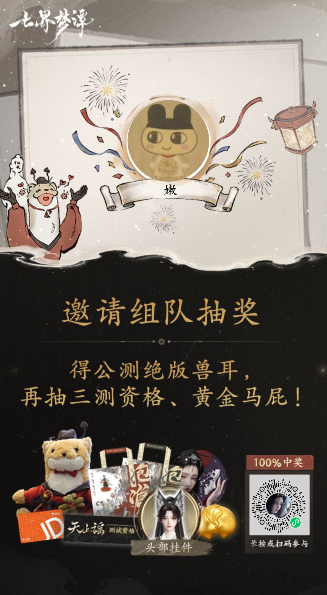 组队 1