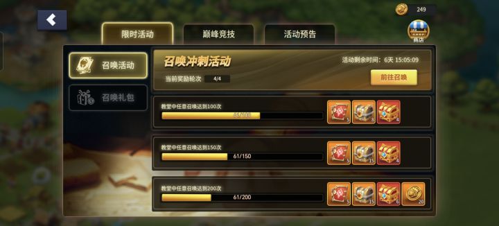 冲刺活动第一天!截图