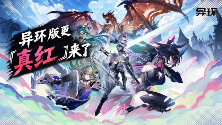 26年最好的二游《异环》,公测 2 个月以来怎么样了❓截图