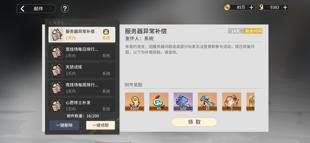 太好了,求炸 1