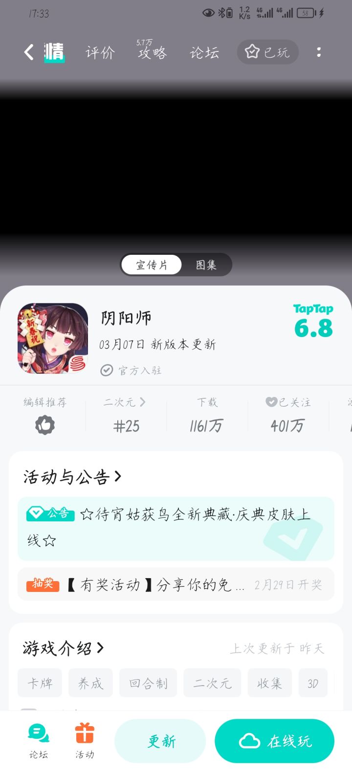 3月7新版本更新,不应该2月7吗,真就没人管。截图
