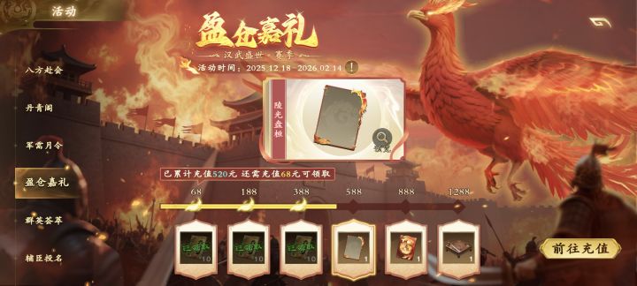 我也充钱了应该有资格说一下抽奖问题截图