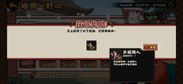 【无悔华夏】冼夫人升三星任务拿装饰摆件