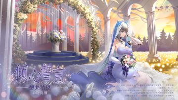 【德莱洁恩-心宿良栖】时装优化公示