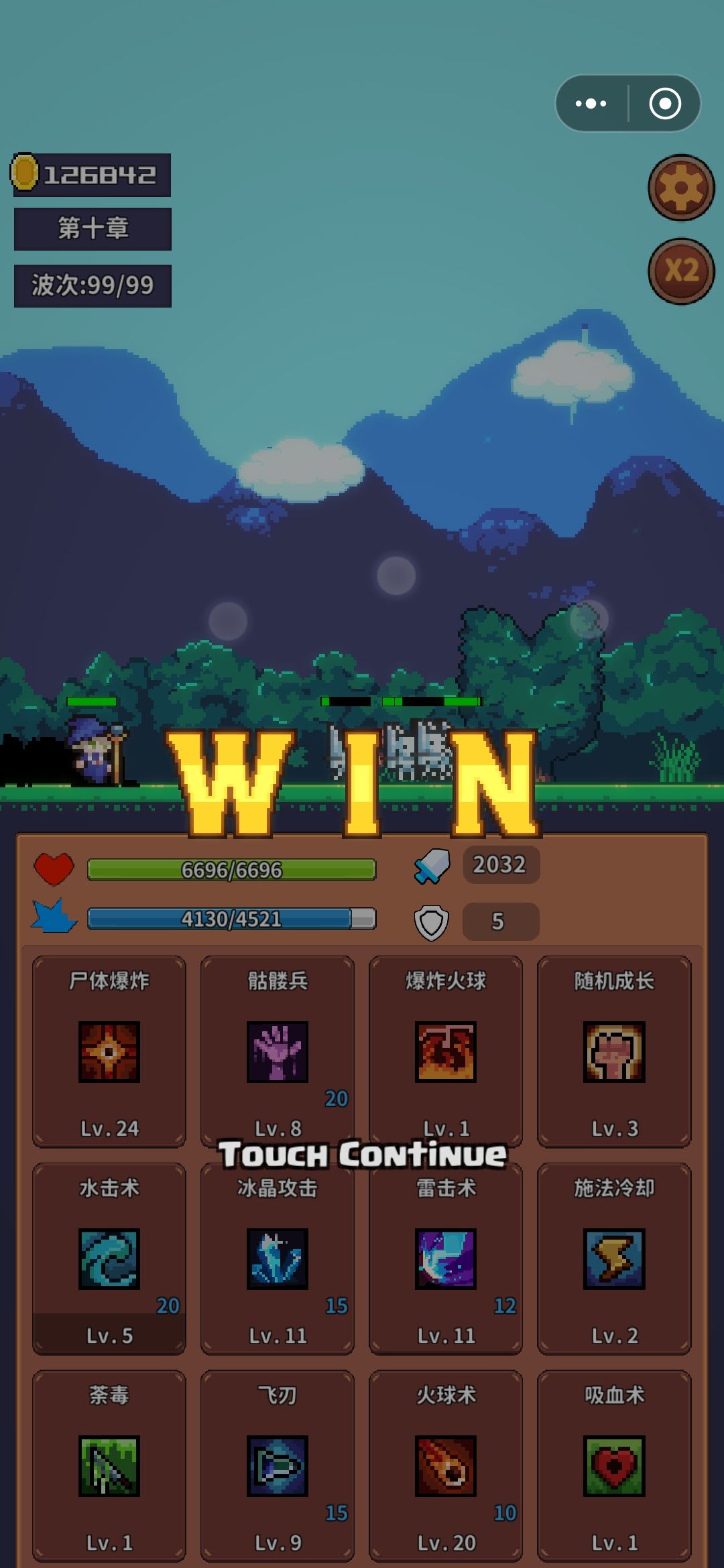 简单攻略 3
