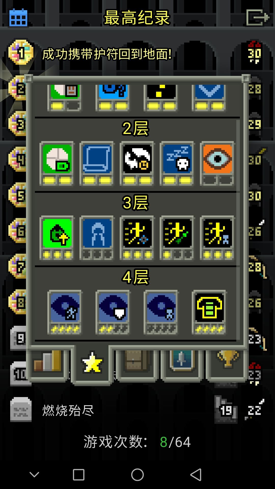 该说不说疾行者是真好玩啊 2
