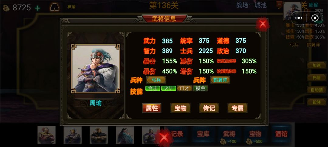 这是武将极限了吗 1