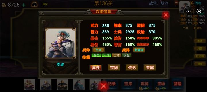 这是武将极限了吗截图