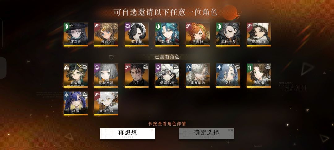狂想自选六星推荐选谁 2
