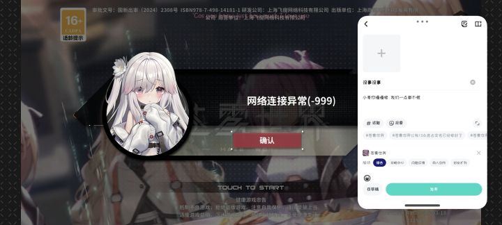 没事没事截图