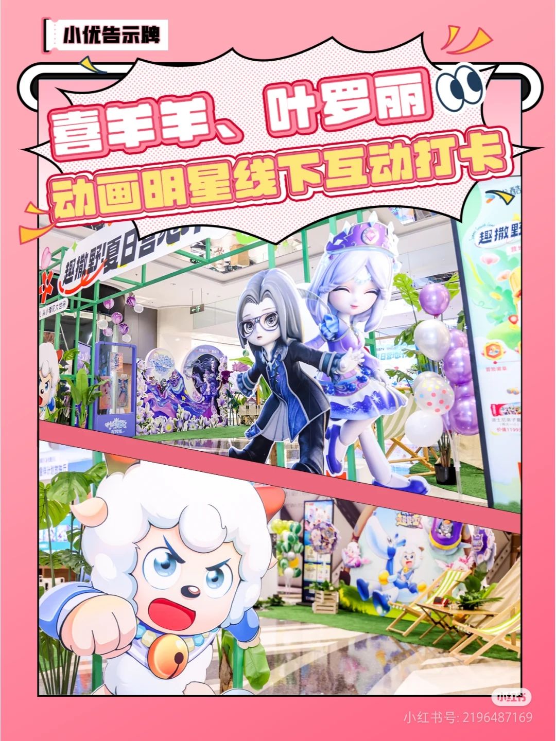 趣撒野夏日营地计划返图来啦!2 1