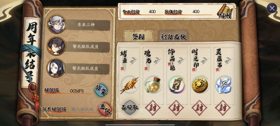 周年集结号组队码:OC5dF 1