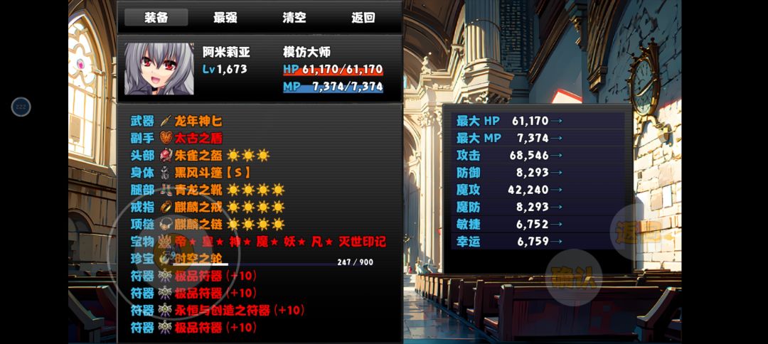 论狗剩之崛起 2