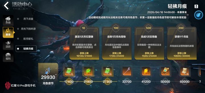 这个狂想曲进度怎么增加截图