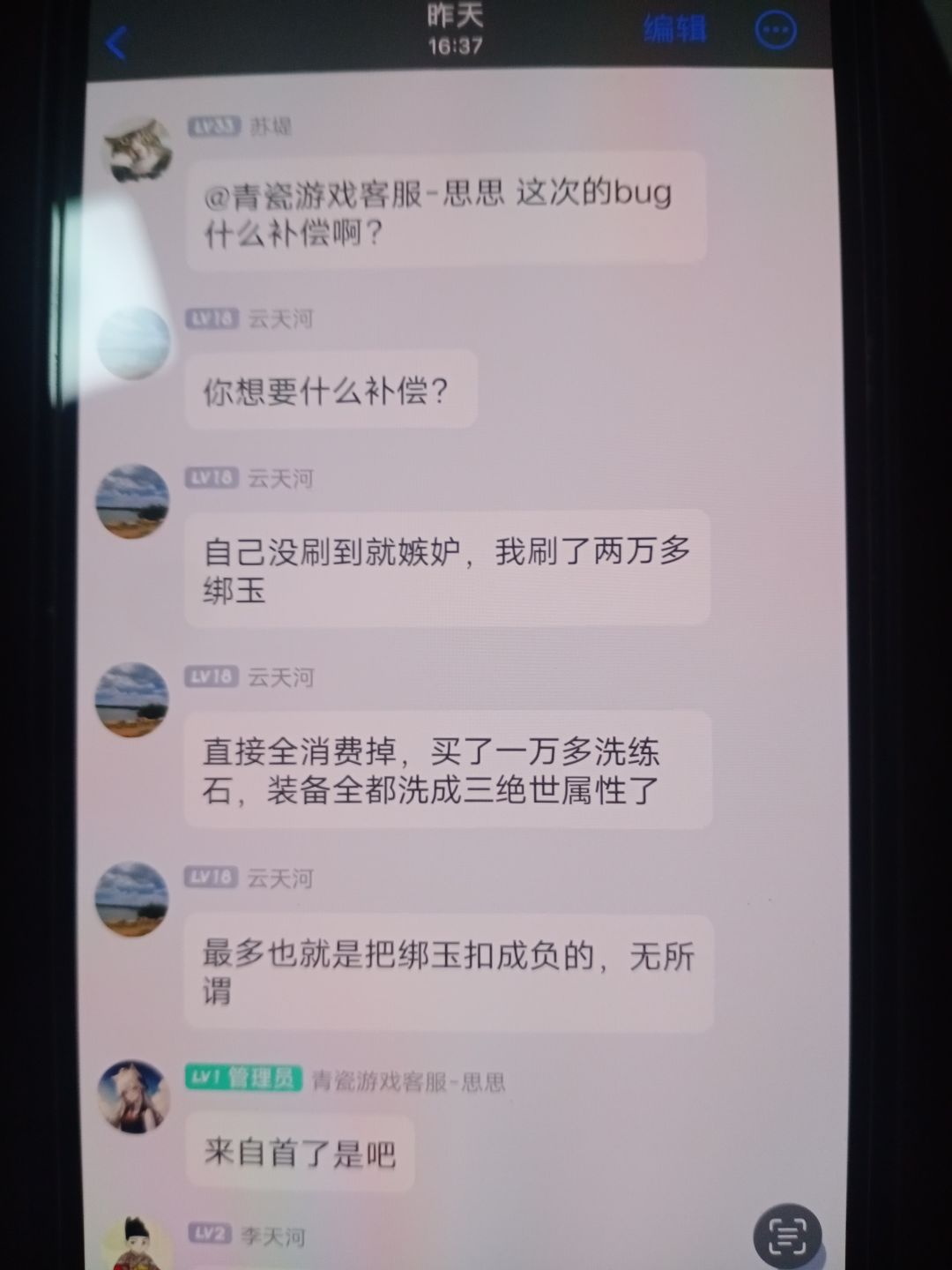 层出不穷的bug卡bug!刷绑玉!干大佬 1