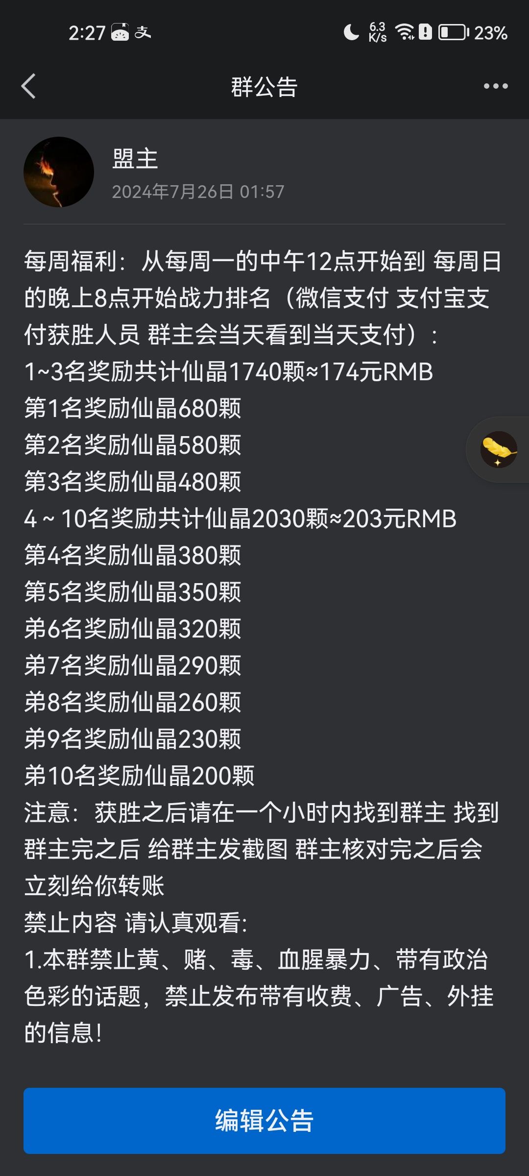 动态图片 3