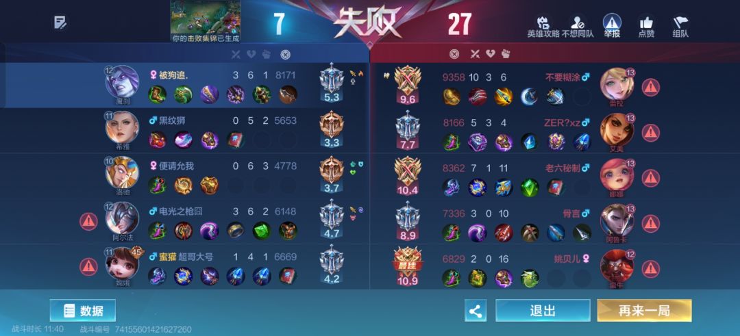 恶心透了 2