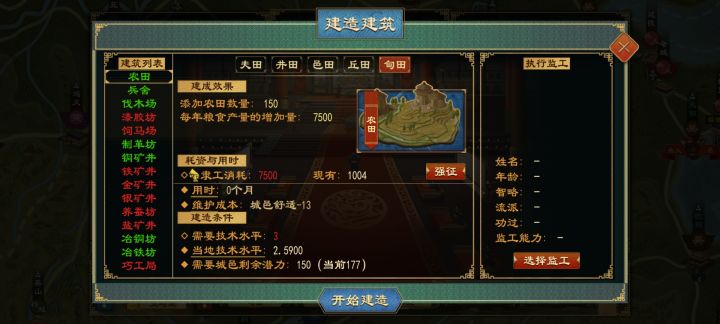刚更新完出现的bug截图