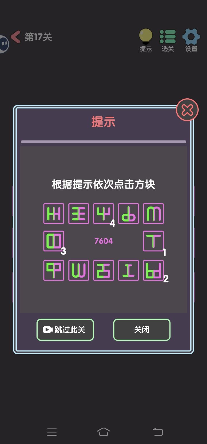 记录一下截图