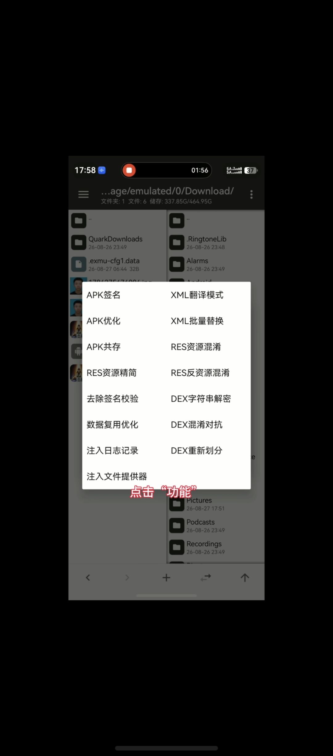 关于华为鸿蒙6,下载凡人传说官服 13