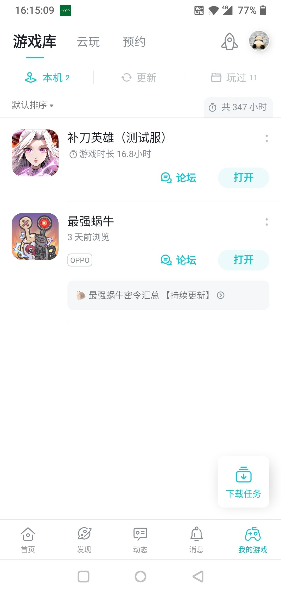 TapTap