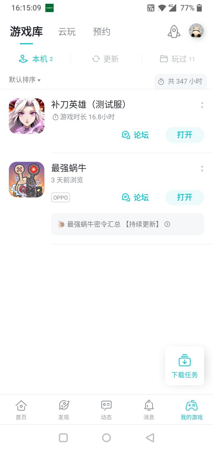 TapTap